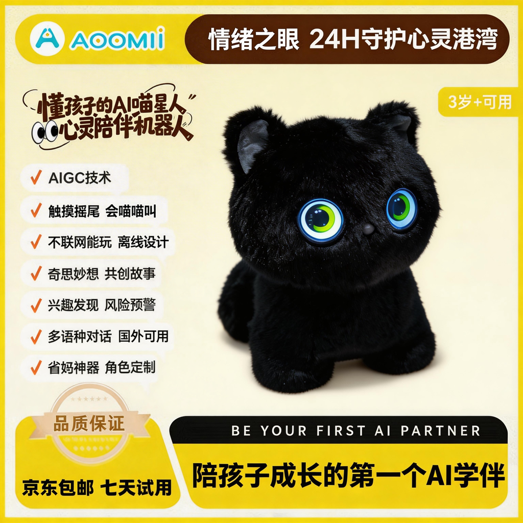 AI喵星人（黑猫站款）