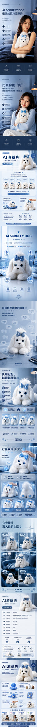 AI潦草狗（蓝）