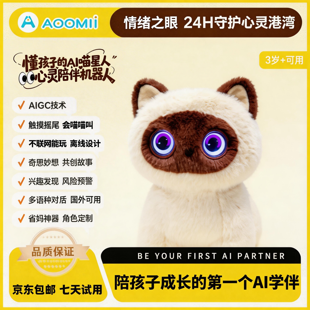 AI喵星人（暹罗猫站款）