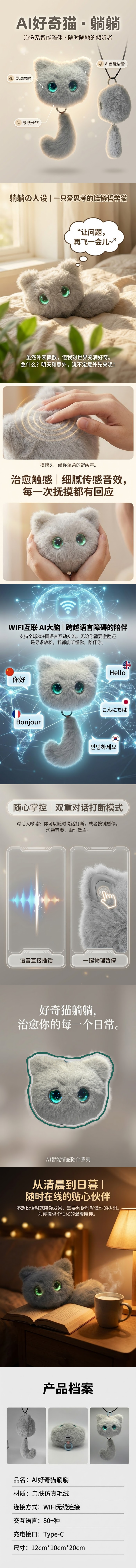好奇猫躺躺（灰）