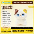 AI喵星人（三花猫站款）