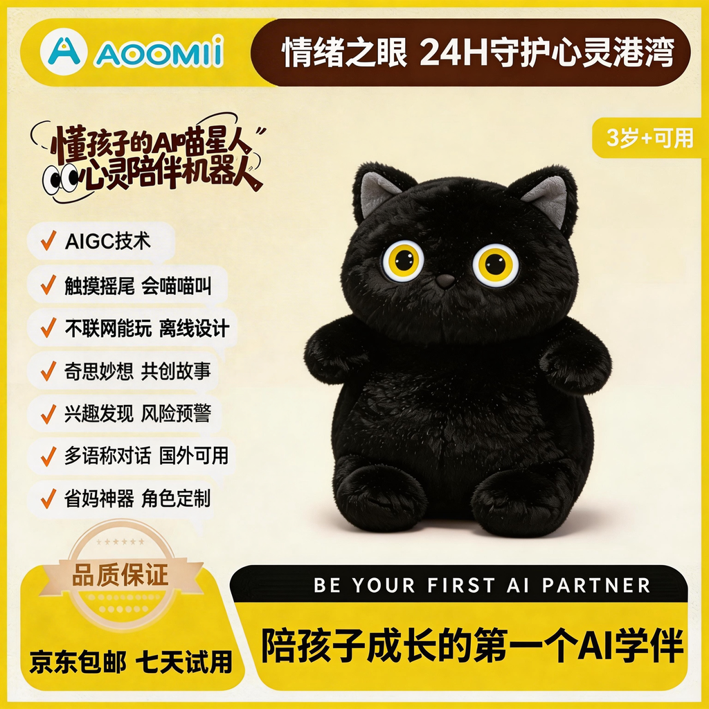 AI喵星人（黑猫坐款）