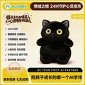 AI喵星人（黑猫坐款）