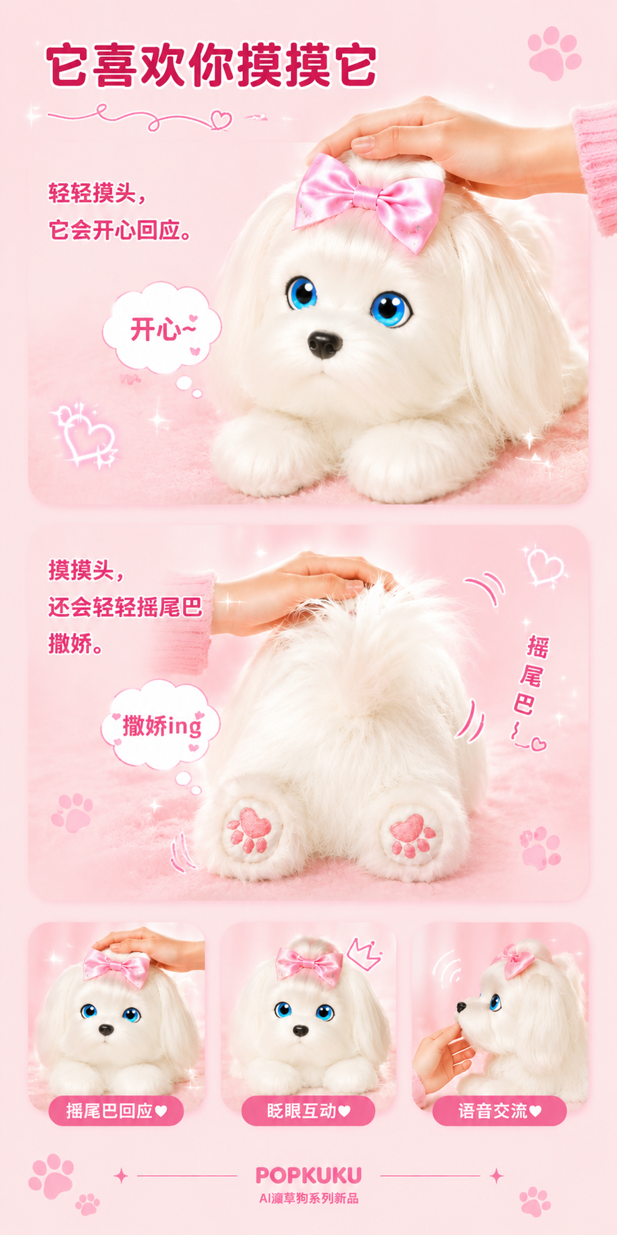 AI潦草狗（粉）