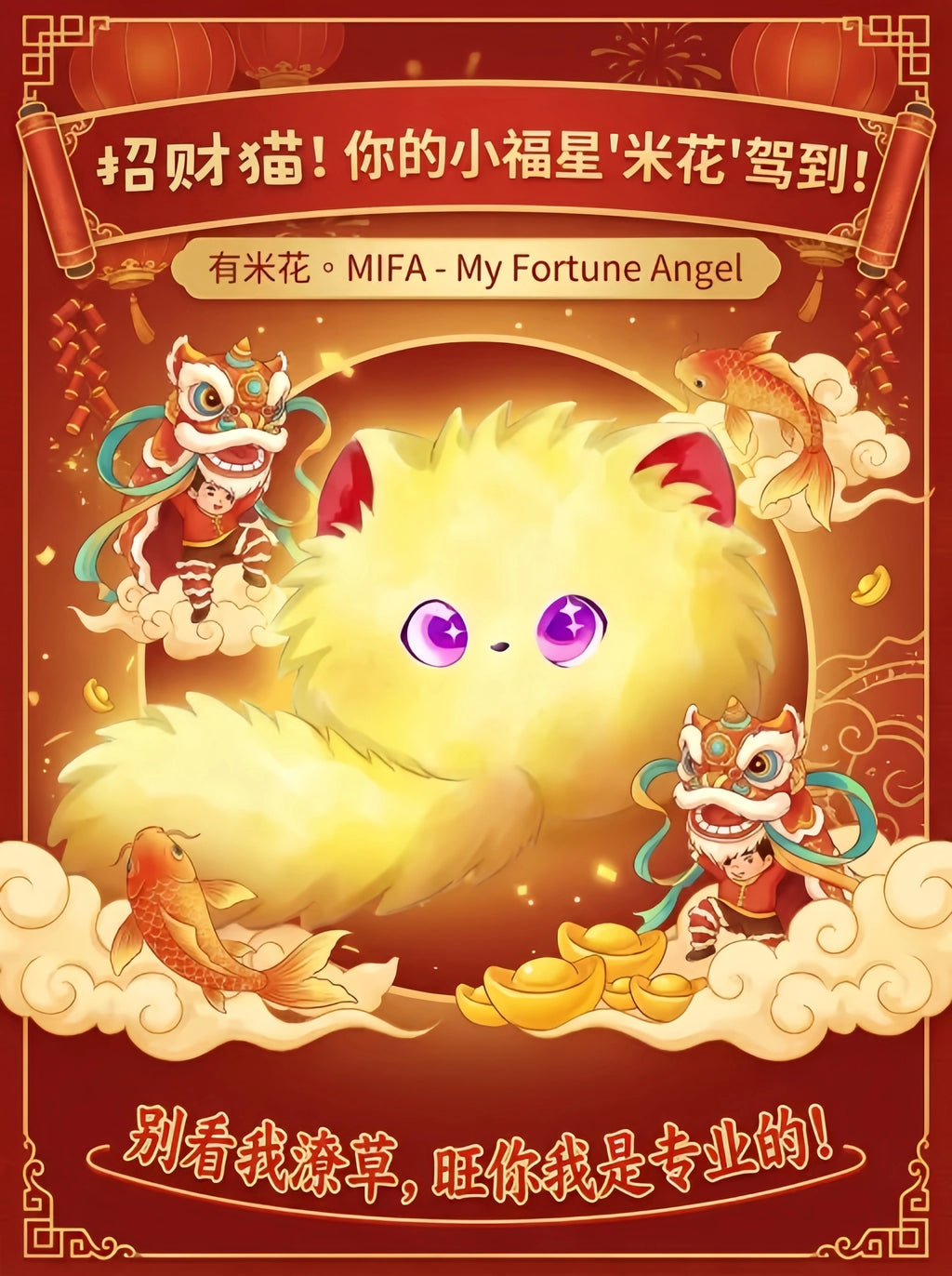 潦草猫米花（黄）