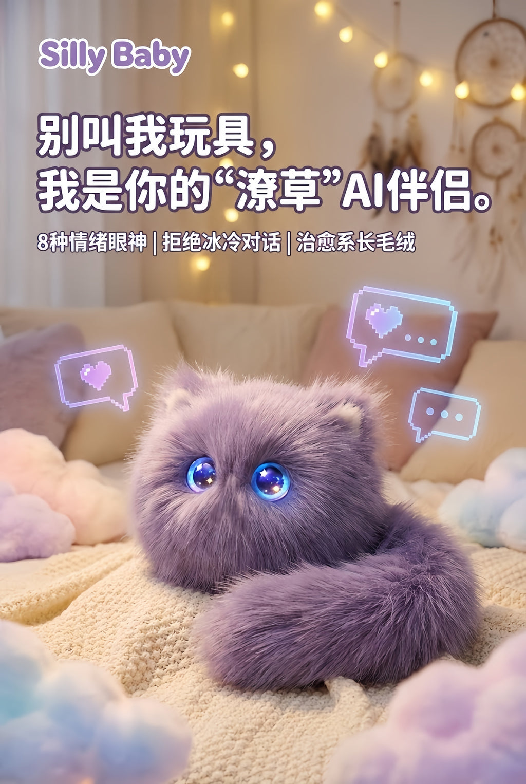 潦草猫抱抱（紫）