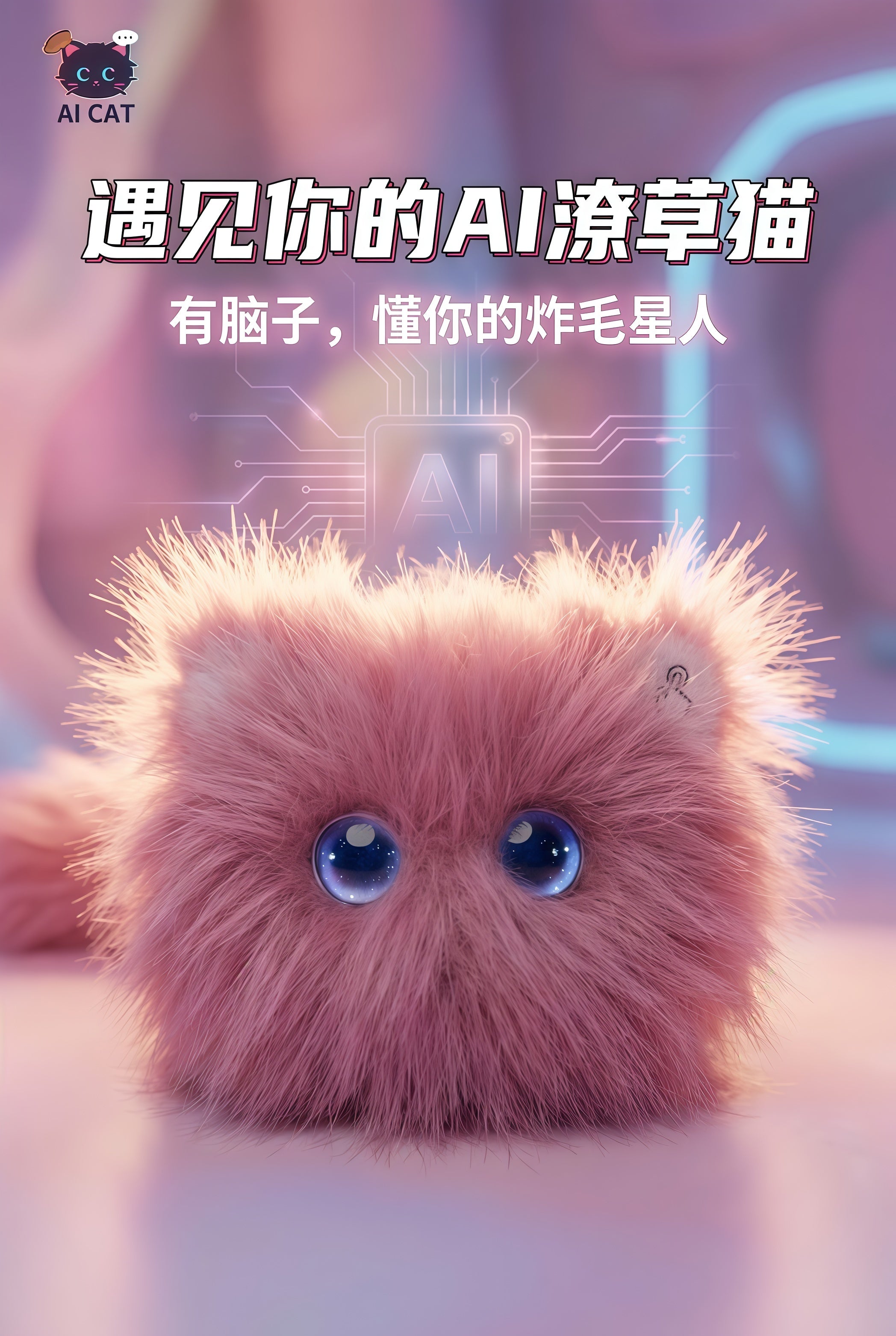 潦草猫炸炸（红）