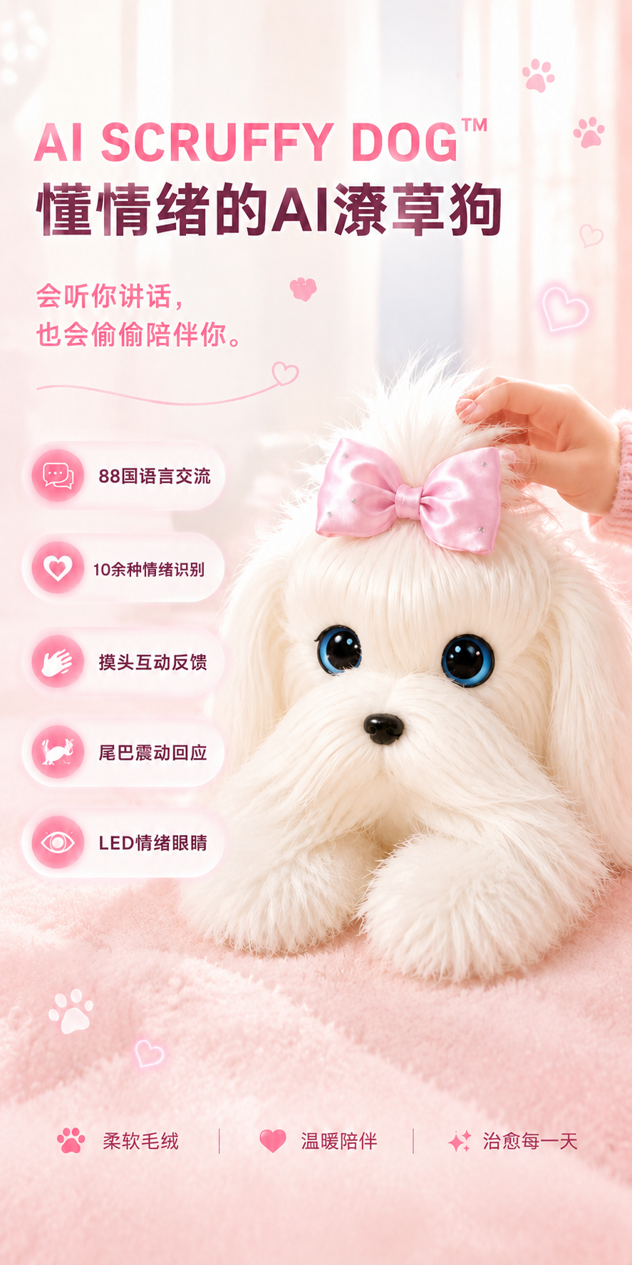 AI潦草狗（粉）