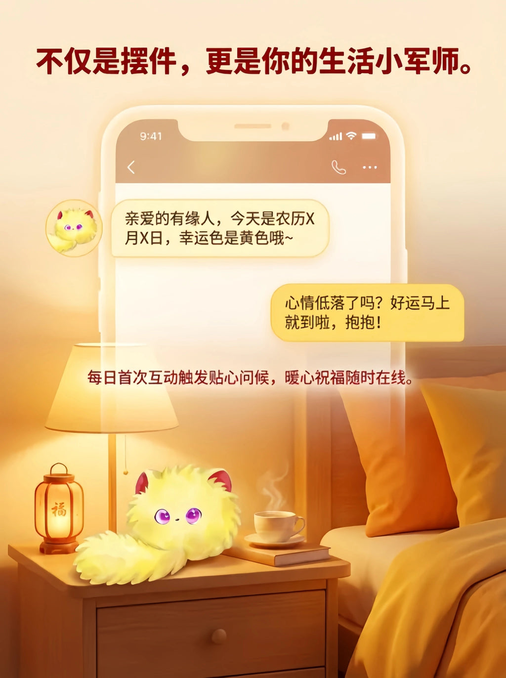 潦草猫米花（黄）