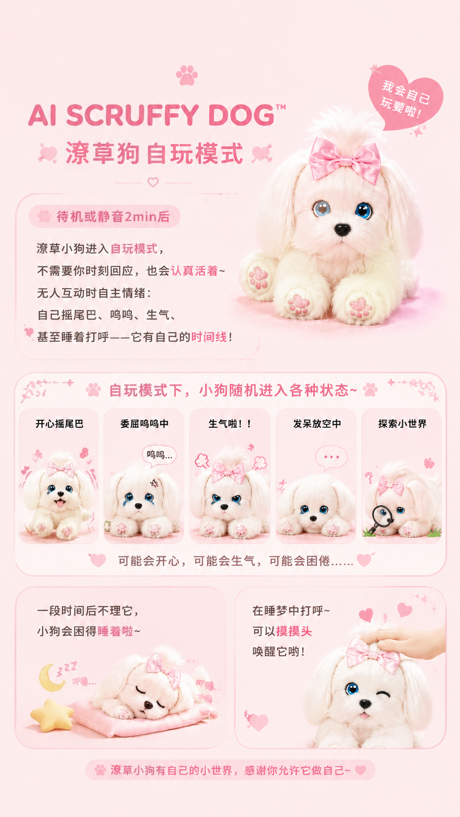 AI潦草狗（粉）