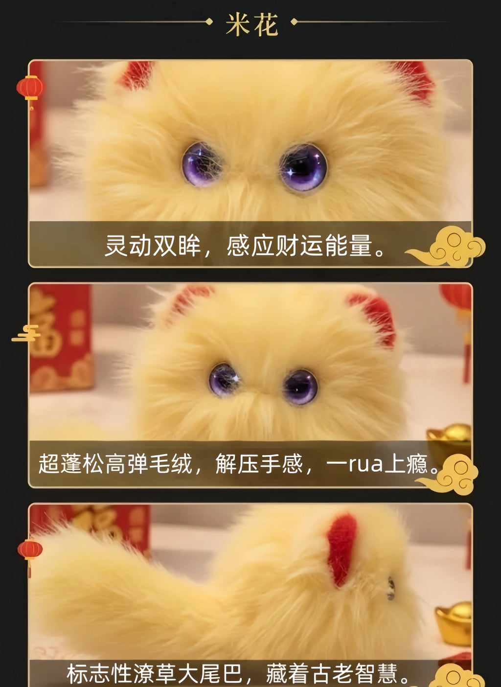 潦草猫米花（黄）