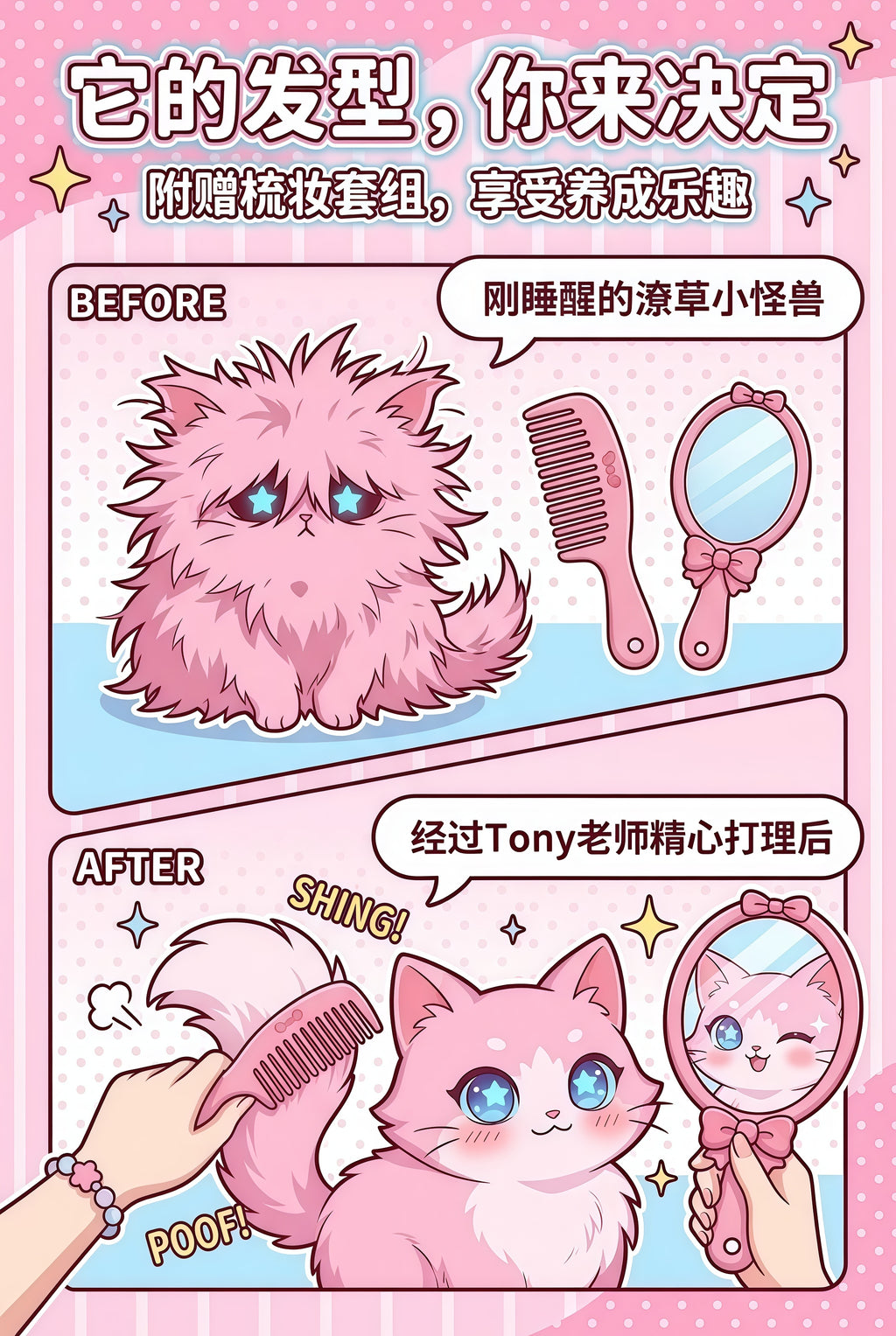 潦草猫炸炸（红）