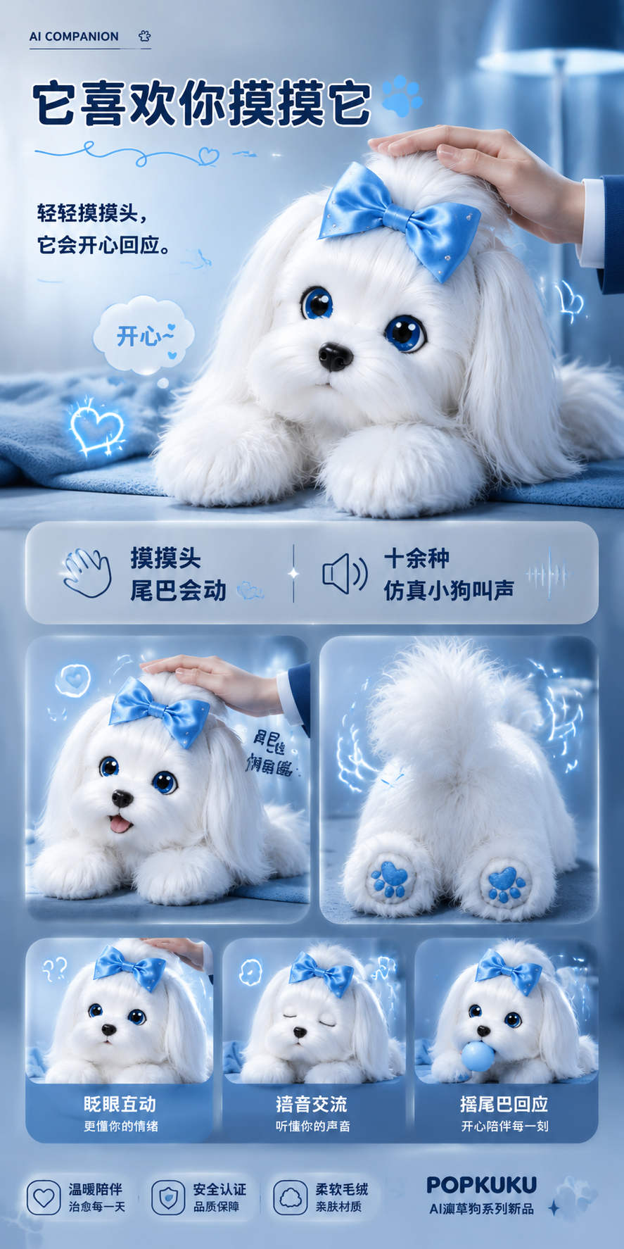 AI潦草狗（蓝）