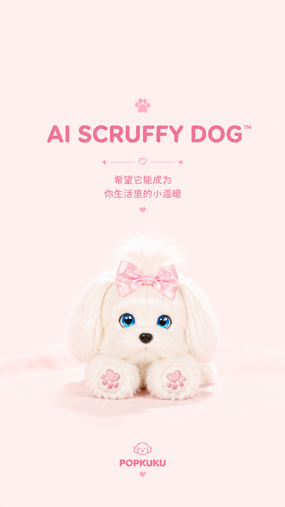 AI潦草狗（粉）