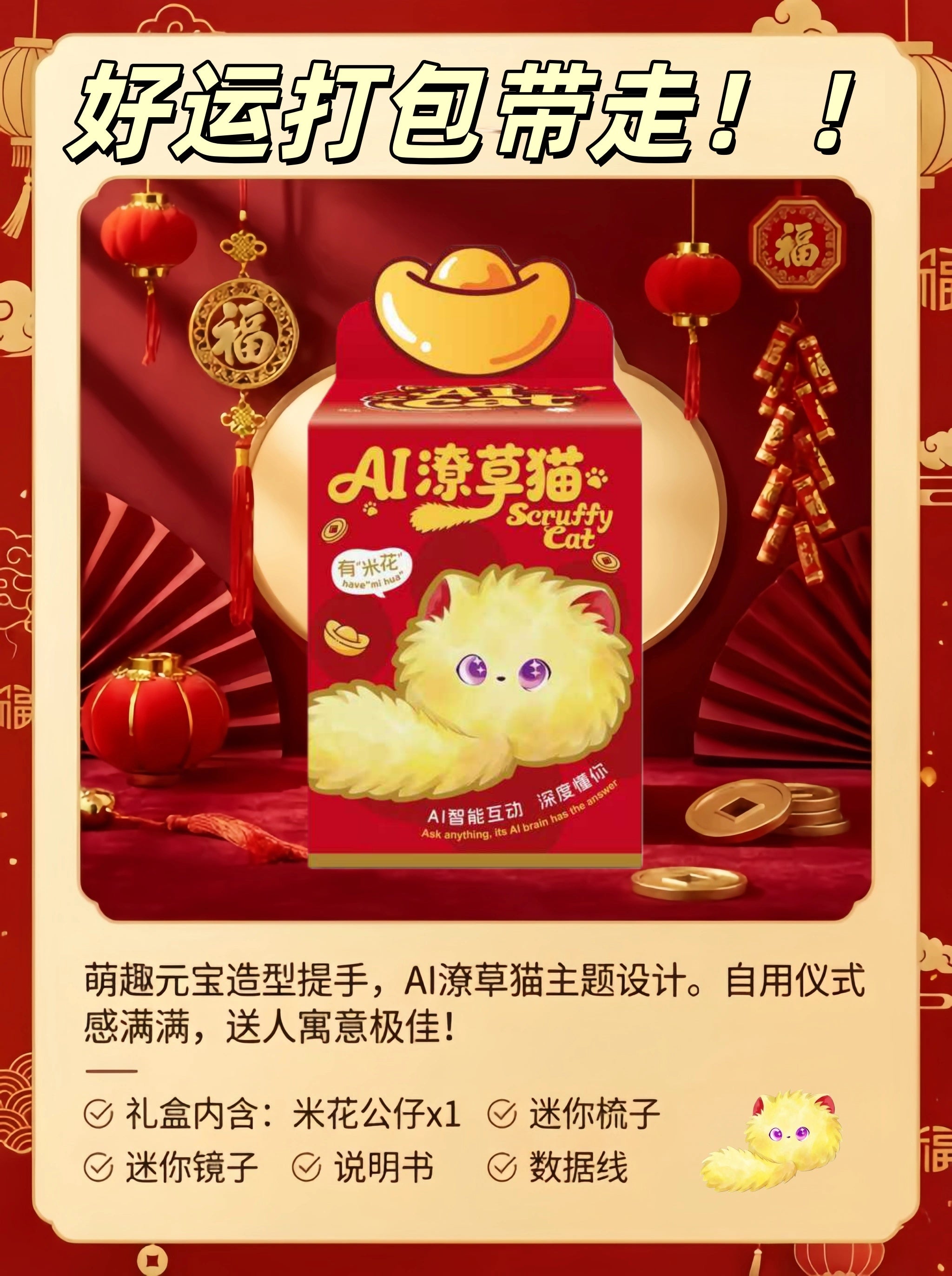 潦草猫米花（黄）