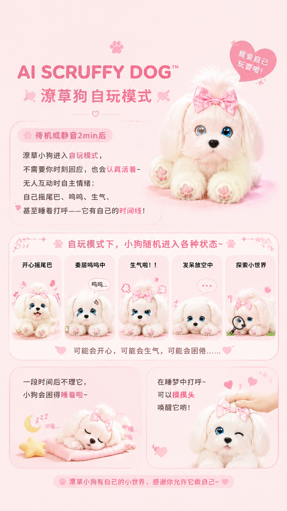 AI潦草狗（粉）