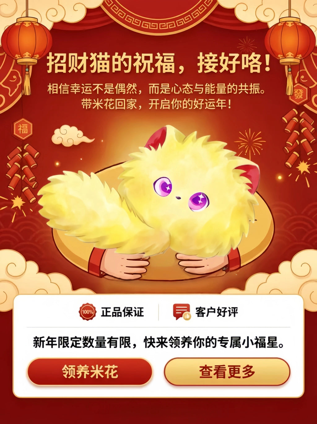 潦草猫米花（黄）