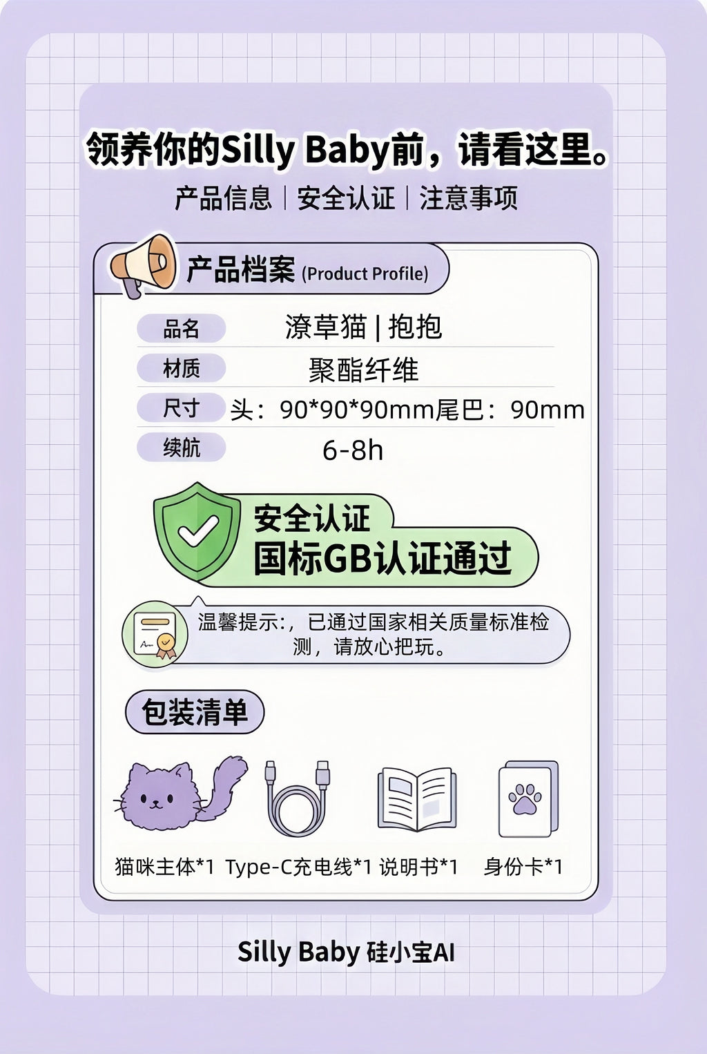 潦草猫抱抱（紫）