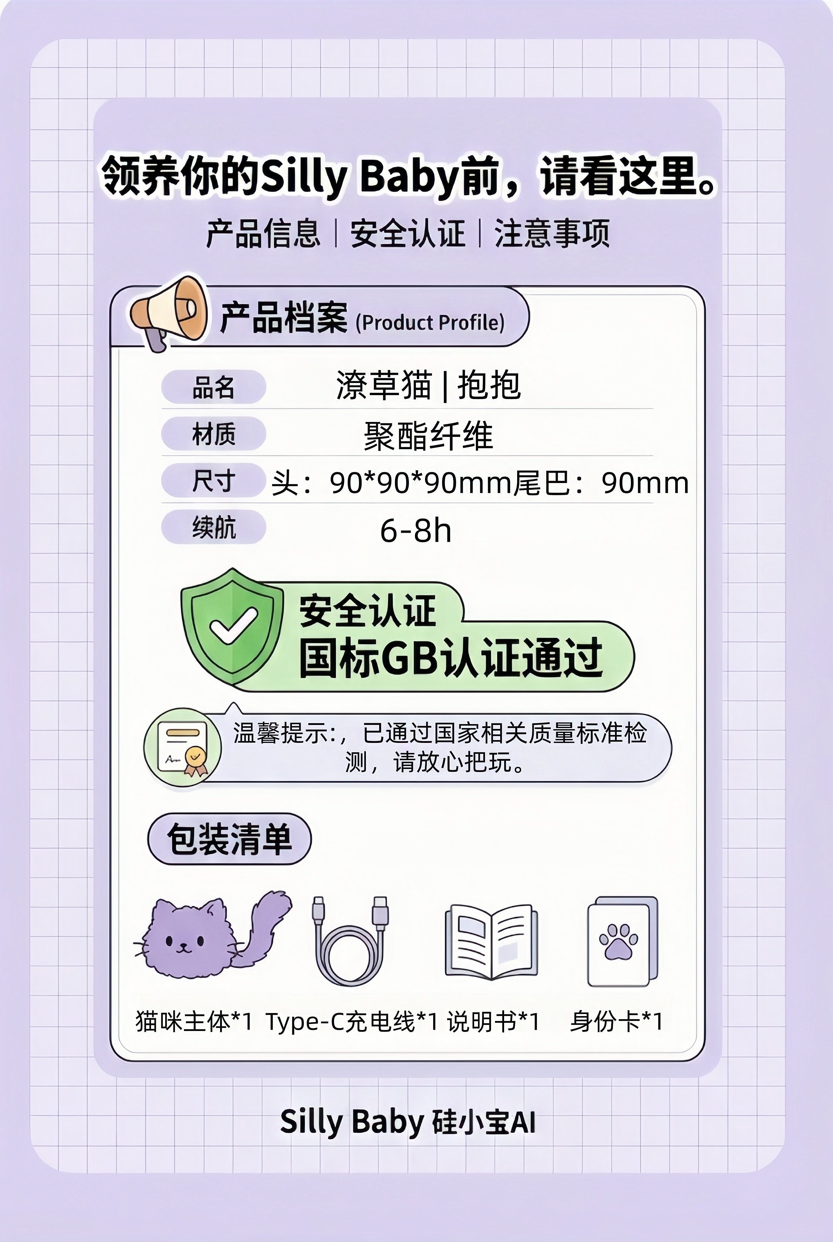 潦草猫抱抱（紫）