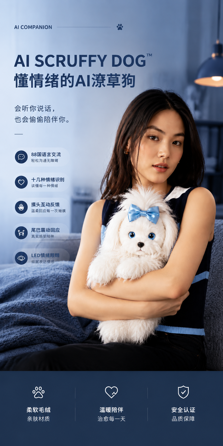 AI潦草狗（蓝）