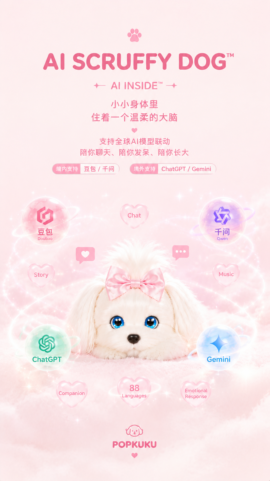 AI潦草狗（粉）