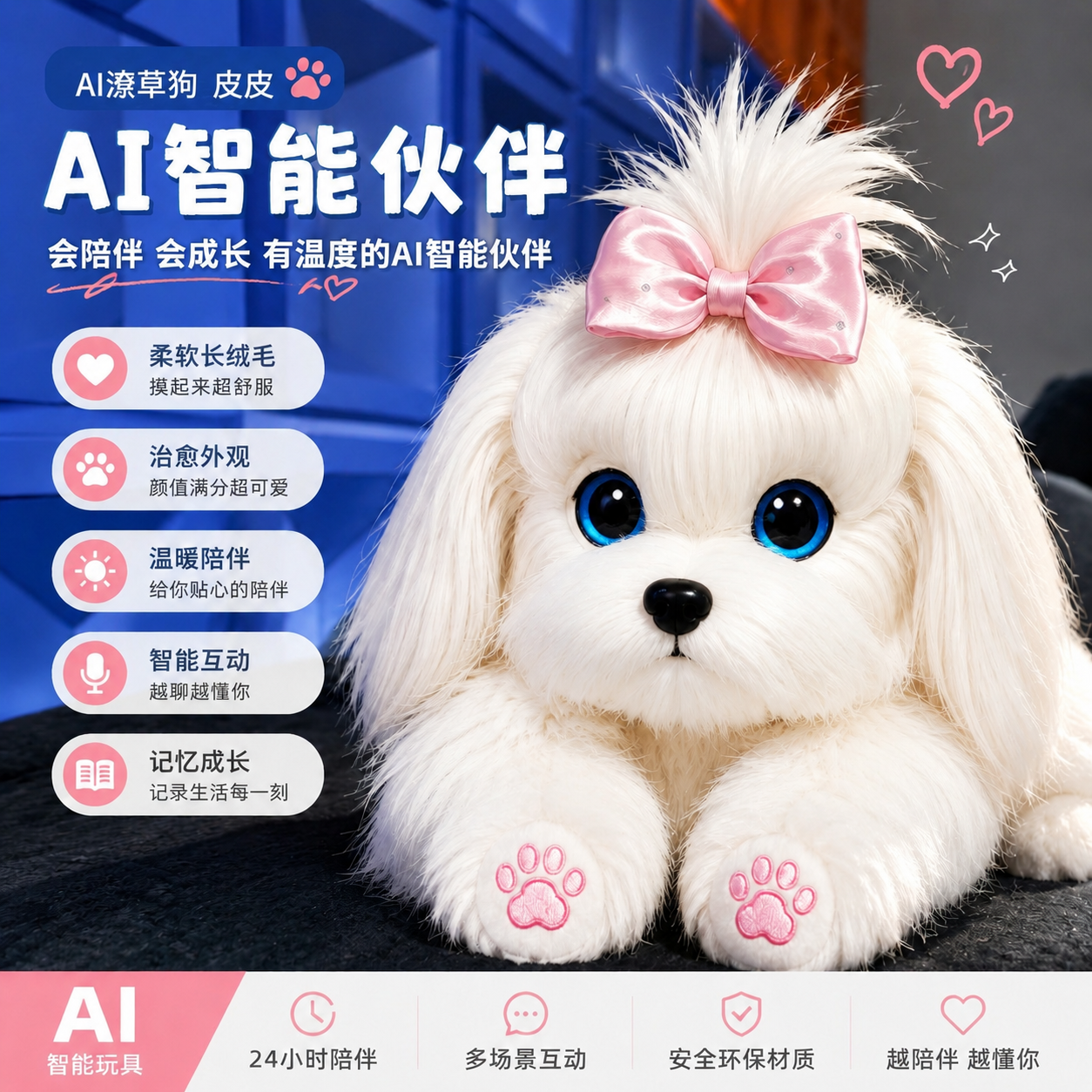 AI潦草狗（粉）