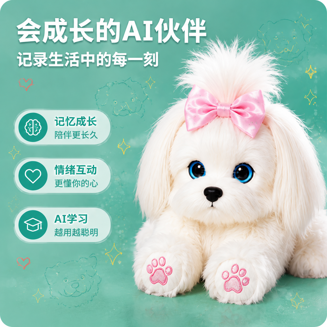 AI潦草狗（粉）