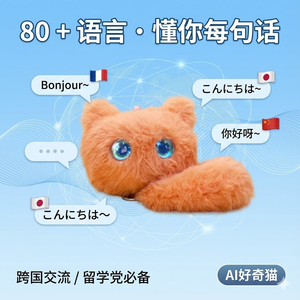 好奇猫卷卷（橙）