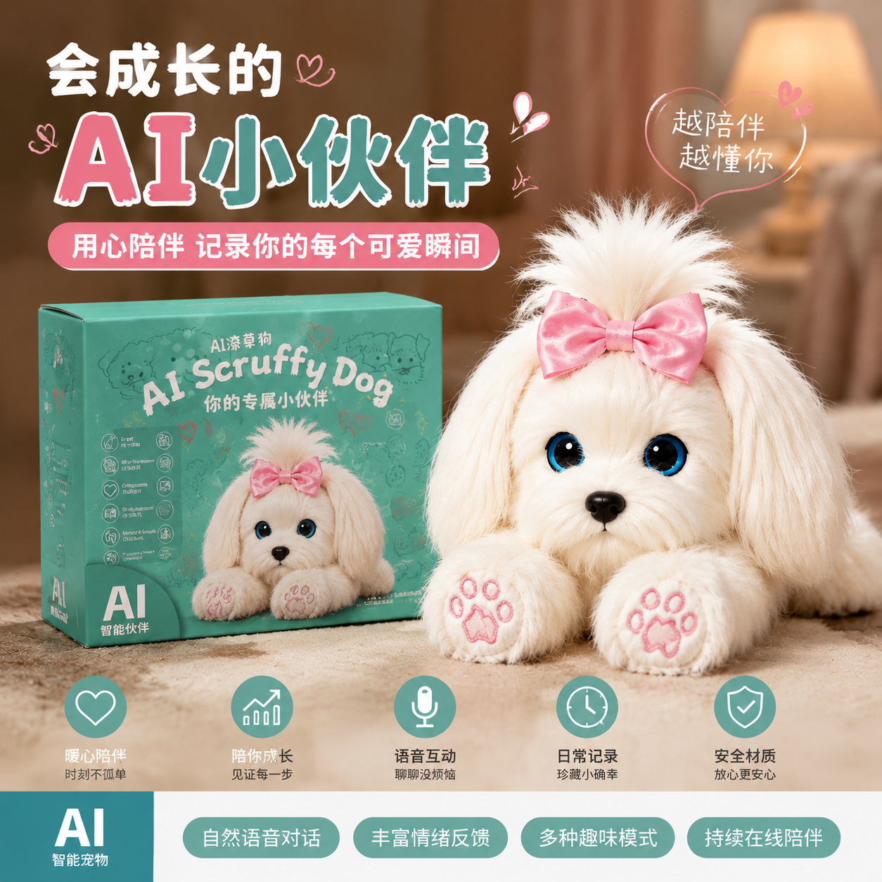 AI潦草狗（粉）